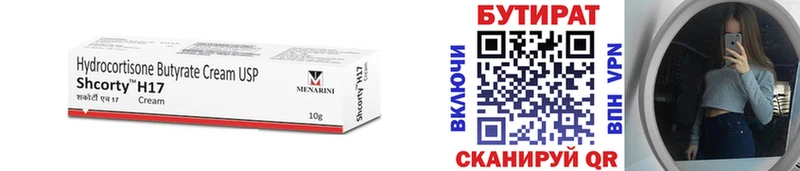 Бутират BDO МЕГА ССЫЛКА Новоаннинский