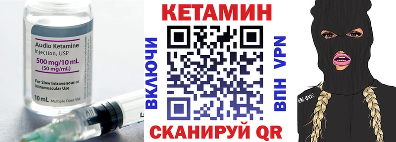 КЕТАМИН VHQ Новоаннинский
