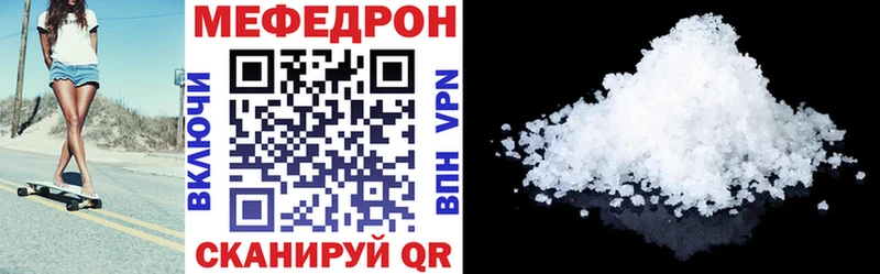 МЕФ VHQ  цены   Новоаннинский 