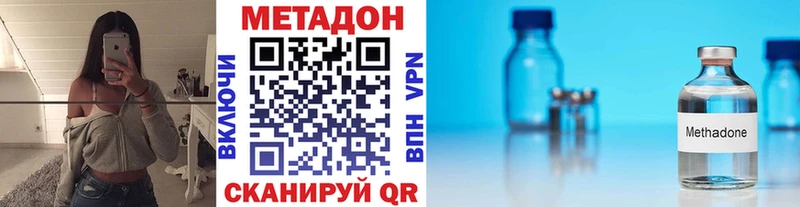 как найти   Новоаннинский  Метадон VHQ 
