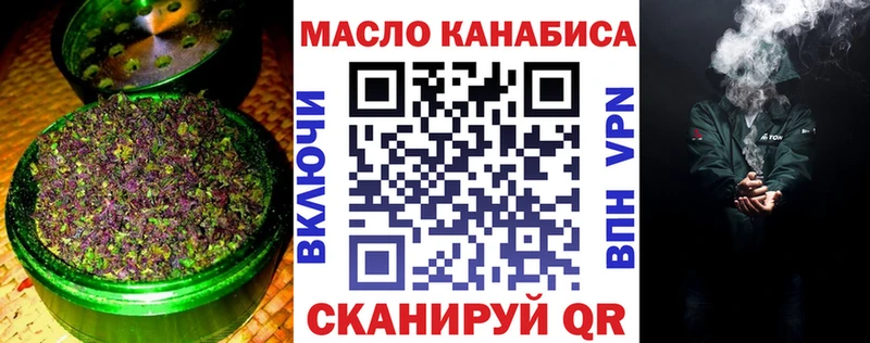 ТГК THC oil где купить наркотик Новоаннинский